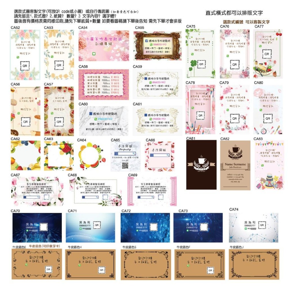 名片排版客製字傳圖霧模亮膜業務名片房仲保險富邦凱基人壽QR車行工程行名片蓋章集點卡象牙卡LOGO烘焙防水撕不破米琪印刷-細節圖6