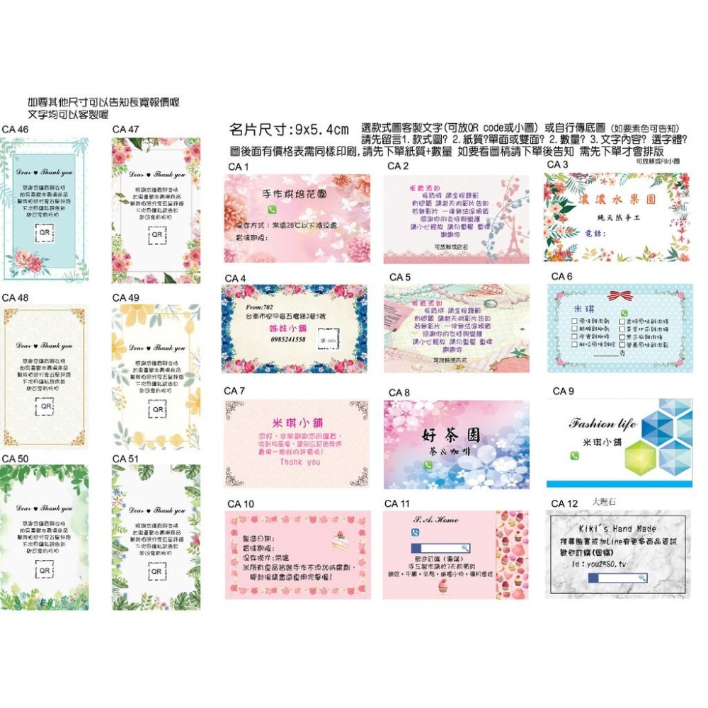 名片排版客製字傳圖霧模亮膜業務名片房仲保險富邦凱基人壽QR車行工程行名片蓋章集點卡象牙卡LOGO烘焙防水撕不破米琪印刷-細節圖8