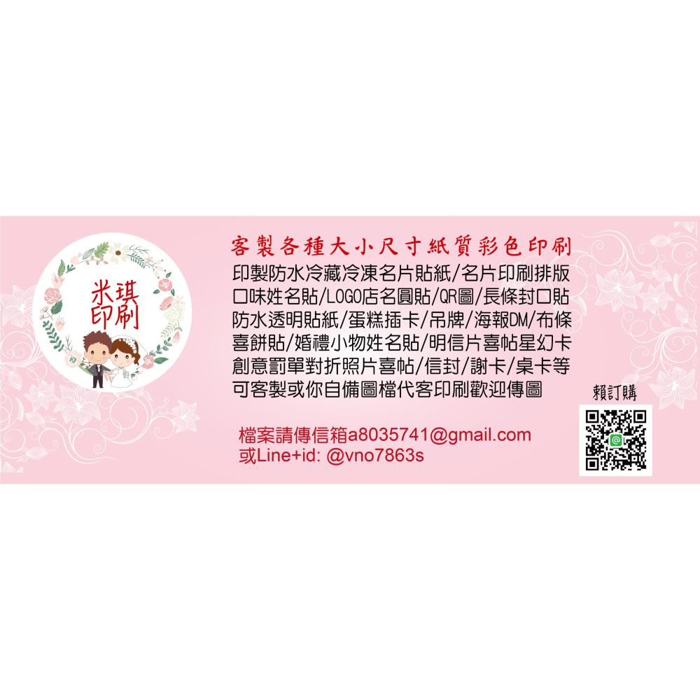 名片排版客製字傳圖霧模亮膜業務名片房仲保險富邦凱基人壽QR車行工程行名片蓋章集點卡象牙卡LOGO烘焙防水撕不破米琪印刷-細節圖10