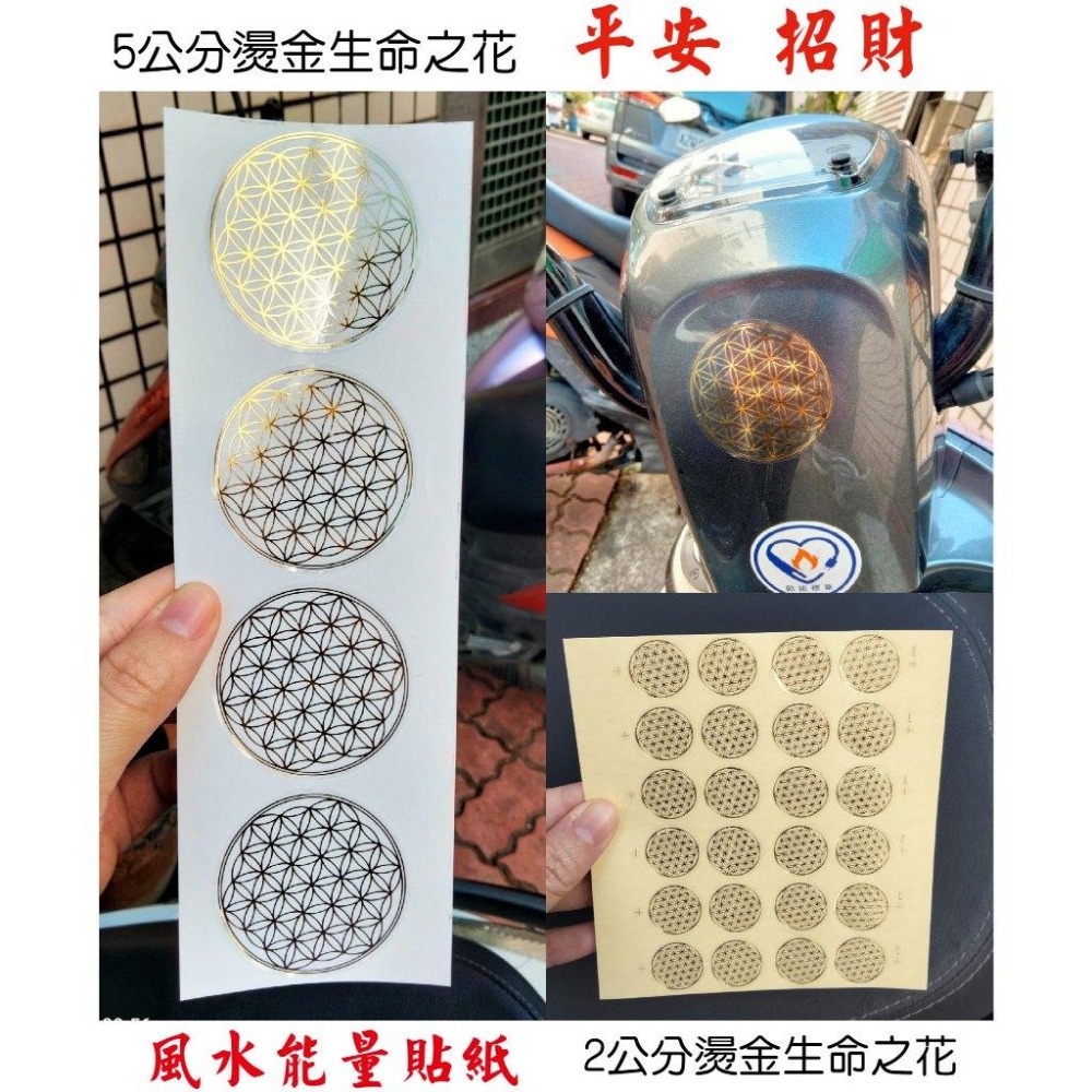 燙金貼紙代印LOGO圖保險業務姓名貼 客製文字房仲燙金透明貼紙富邦人壽國泰人壽貼紙 壽字囍字 生命之花燙金貼紙 米琪印刷-細節圖9