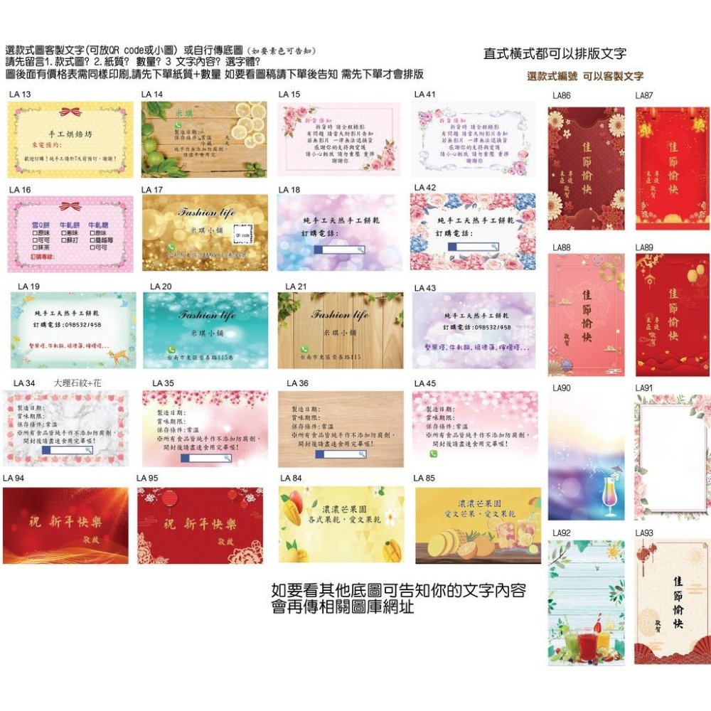 客製排版名片貼紙防水冷藏冷凍貼紙營養標示口味烏魚子辣椒醬 飲料冷泡茶廟會檸檬汁桑椹汁豬肉雞肉 蘿蔔糕水餃泡菜貼紙米琪印刷-細節圖6