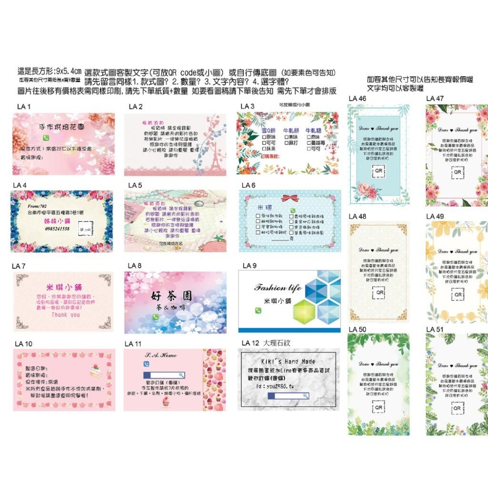 客製排版名片貼紙防水冷藏冷凍貼紙營養標示口味烏魚子辣椒醬 飲料冷泡茶廟會檸檬汁桑椹汁豬肉雞肉 蘿蔔糕水餃泡菜貼紙米琪印刷-細節圖7