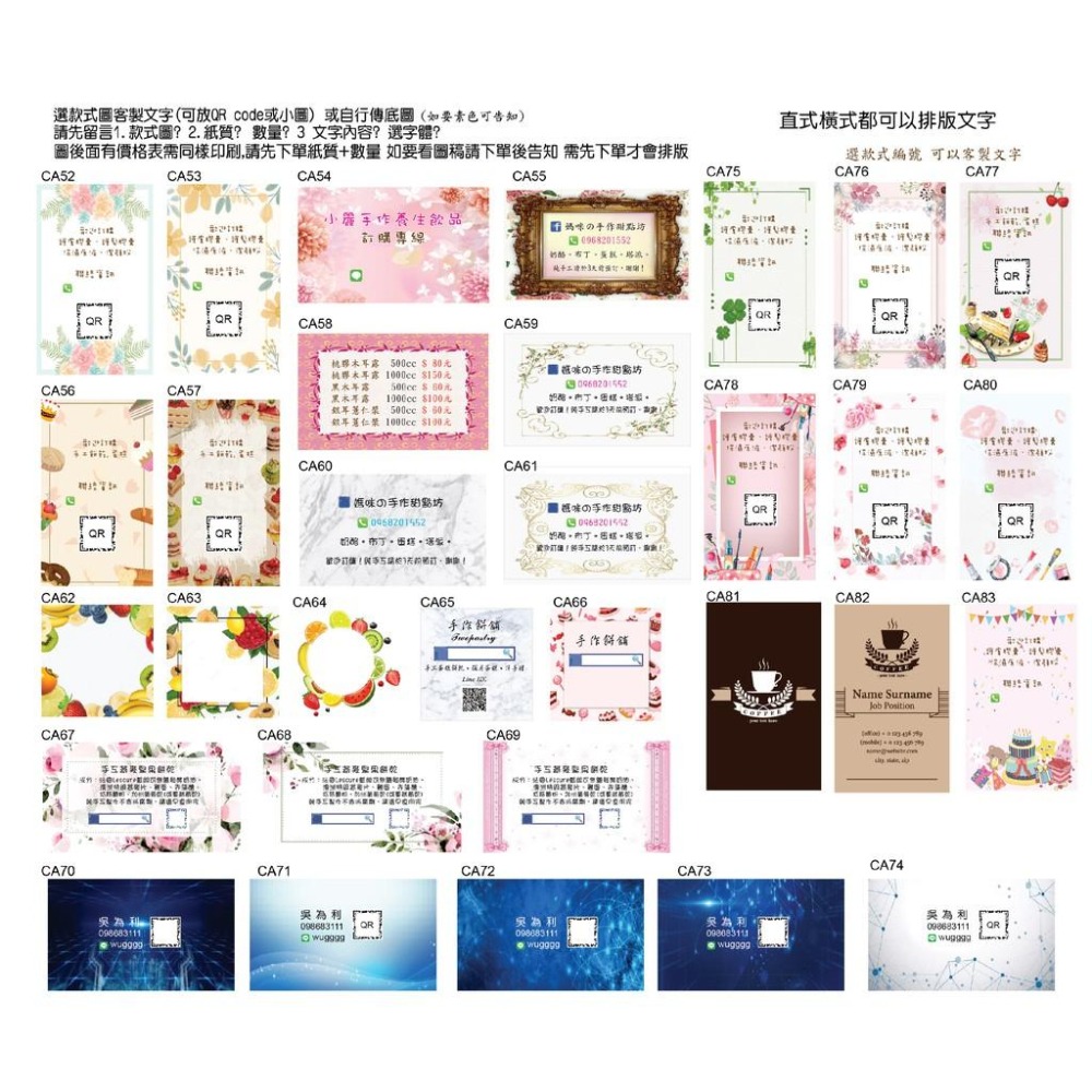 客製排版名片貼紙防水冷藏冷凍貼紙營養標示口味烏魚子辣椒醬 飲料冷泡茶廟會檸檬汁桑椹汁豬肉雞肉 蘿蔔糕水餃泡菜貼紙米琪印刷-細節圖8