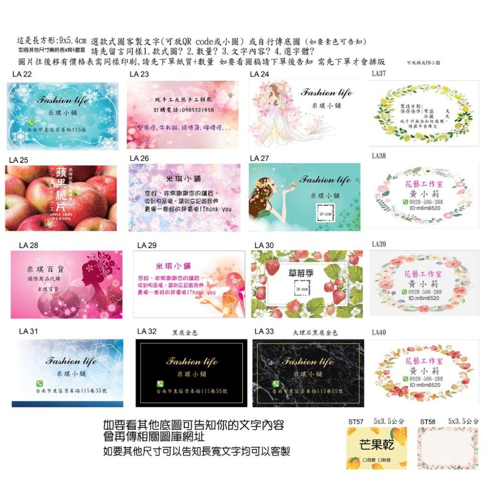 客製排版名片貼紙防水冷藏冷凍貼紙營養標示口味烏魚子辣椒醬 飲料冷泡茶廟會檸檬汁桑椹汁豬肉雞肉 蘿蔔糕水餃泡菜貼紙米琪印刷-細節圖9