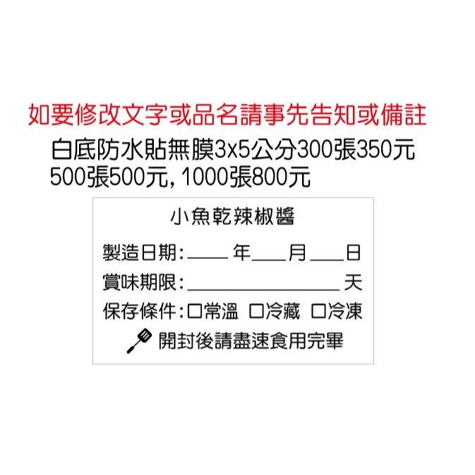 白底成份營養標示日期貼紙 客製排版文字急件防水冷凍食品貼紙烏魚子 蛋黃酥貼紙鳳梨酥月餅月娘酥芋頭酥烘焙雪Q餅貼紙米琪印刷-細節圖3