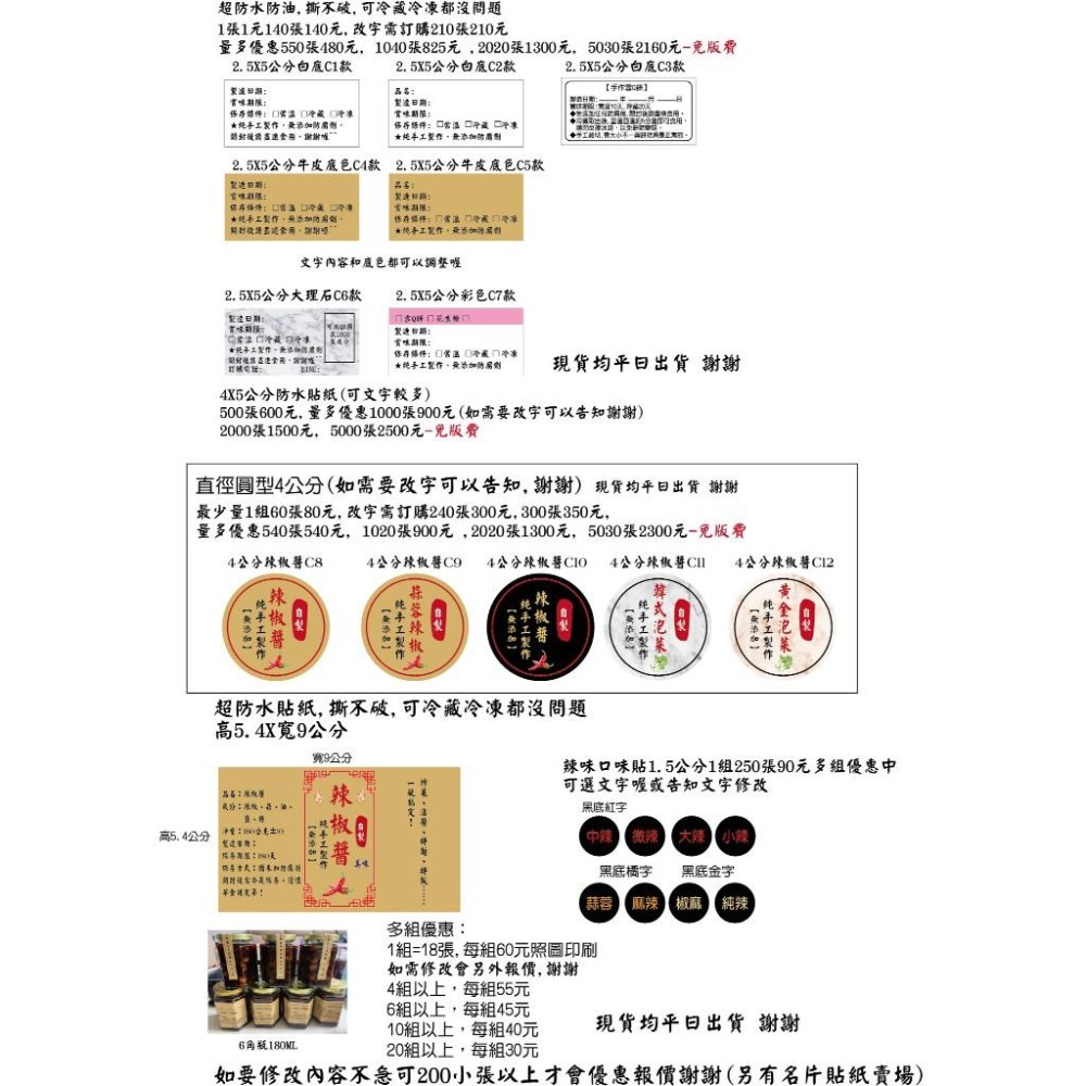 白底成份營養標示日期貼紙 客製排版文字急件防水冷凍食品貼紙烏魚子 蛋黃酥貼紙鳳梨酥月餅月娘酥芋頭酥烘焙雪Q餅貼紙米琪印刷-細節圖8