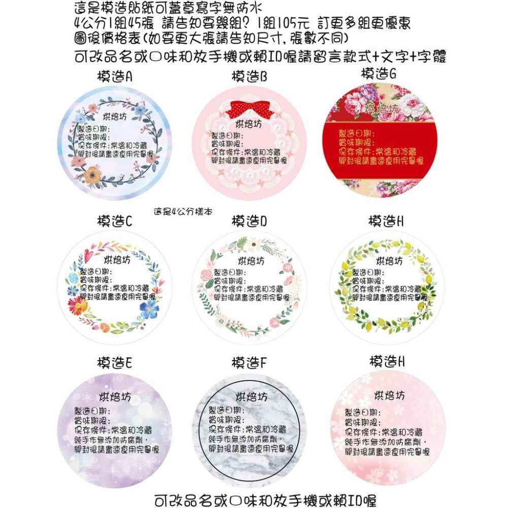 白底成份營養標示日期貼紙 客製排版文字急件防水冷凍食品貼紙烏魚子 蛋黃酥貼紙鳳梨酥月餅月娘酥芋頭酥烘焙雪Q餅貼紙米琪印刷-細節圖9