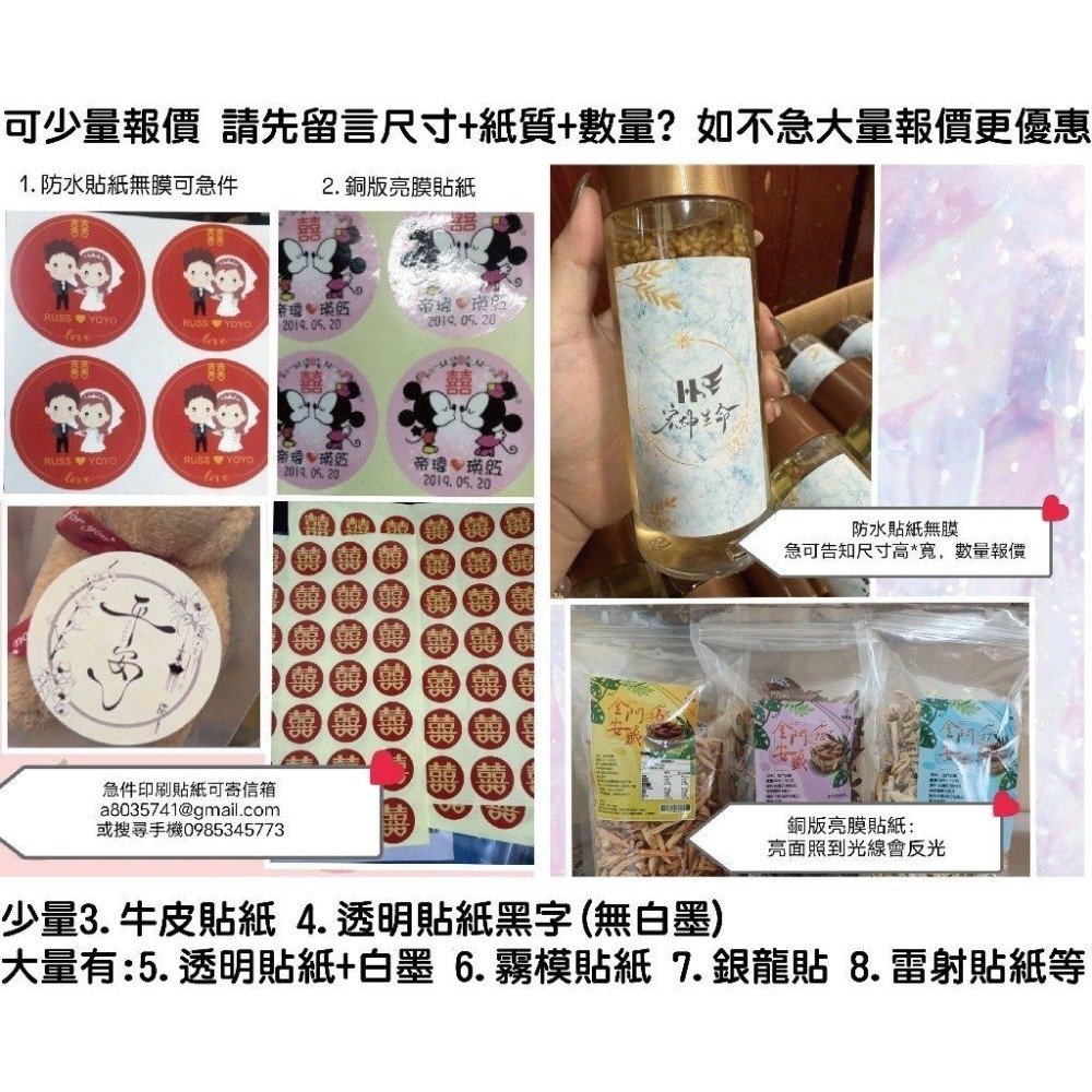 少量防水貼紙客製尺寸大量優惠自備圖檔代印急件LOGO圖QR營養標示名片貼紙 冷凍水餃口味貼飲料冷泡茶封口貼牛皮貼米琪印刷-細節圖3