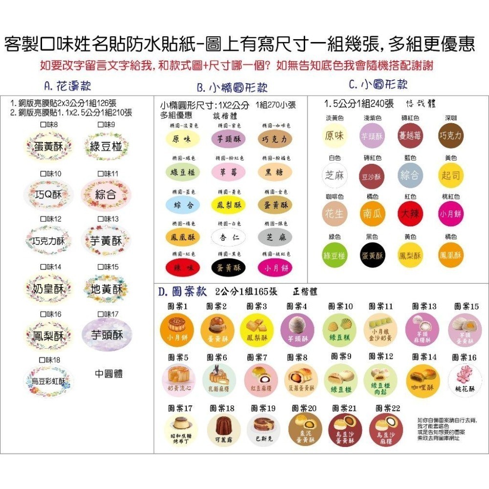 少量防水貼紙客製尺寸大量優惠自備圖檔代印急件LOGO圖QR營養標示名片貼紙 冷凍水餃口味貼飲料冷泡茶封口貼牛皮貼米琪印刷-細節圖4