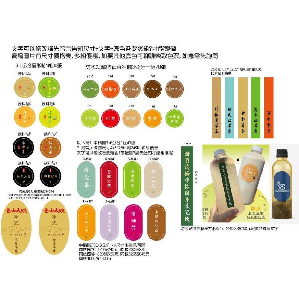 傳圖照片代印打火機貼紙 圓形貼紙口味姓名貼客製文字QR 店名烘焙logo圖冷泡茶飲料貼紙咖啡芒果泡菜祝賀結緣品 米琪印刷-細節圖3