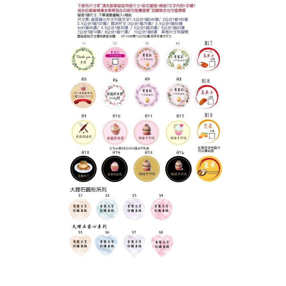 傳圖照片代印打火機貼紙 圓形貼紙口味姓名貼客製文字QR 店名烘焙logo圖冷泡茶飲料貼紙咖啡芒果泡菜祝賀結緣品 米琪印刷-細節圖7