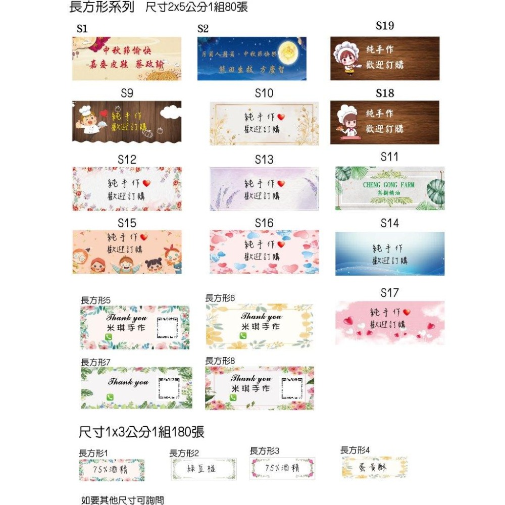 客製文字尺彩色 防水口味貼紙 飲料冷泡茶LOGO姓名貼QR圖烘焙貼紙便當店名貼紙仙草茶洛神花手工皂紫草膏精油貼紙米琪印刷-細節圖3