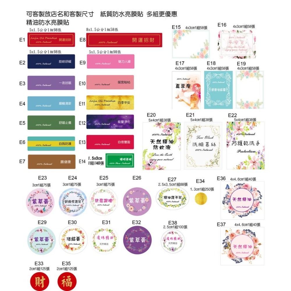 客製文字尺彩色 防水口味貼紙 飲料冷泡茶LOGO姓名貼QR圖烘焙貼紙便當店名貼紙仙草茶洛神花手工皂紫草膏精油貼紙米琪印刷-細節圖8