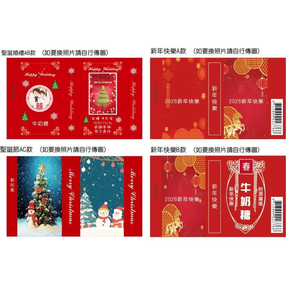 DIY森永牛奶糖包裝紙張印刷畢業快樂客製照片姓名 (無牛奶糖)金榜題名婚禮小物 拜拜廟會結緣品祝壽生日快樂包裝紙米琪印刷-細節圖3