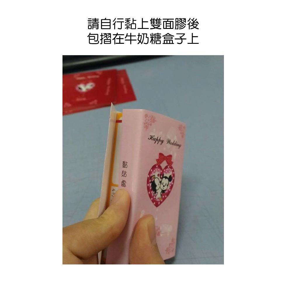 DIY森永牛奶糖包裝紙張印刷畢業快樂客製照片姓名 (無牛奶糖)金榜題名婚禮小物 拜拜廟會結緣品祝壽生日快樂包裝紙米琪印刷-細節圖8