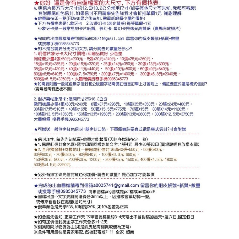 不用版費喜帖明信片 對折卡片少量代印自備圖檔canva邀請卡機票喜帖星幻卡 象牙卡 信封 3折邀請卡 謝卡喜餅卡米琪印刷-細節圖2