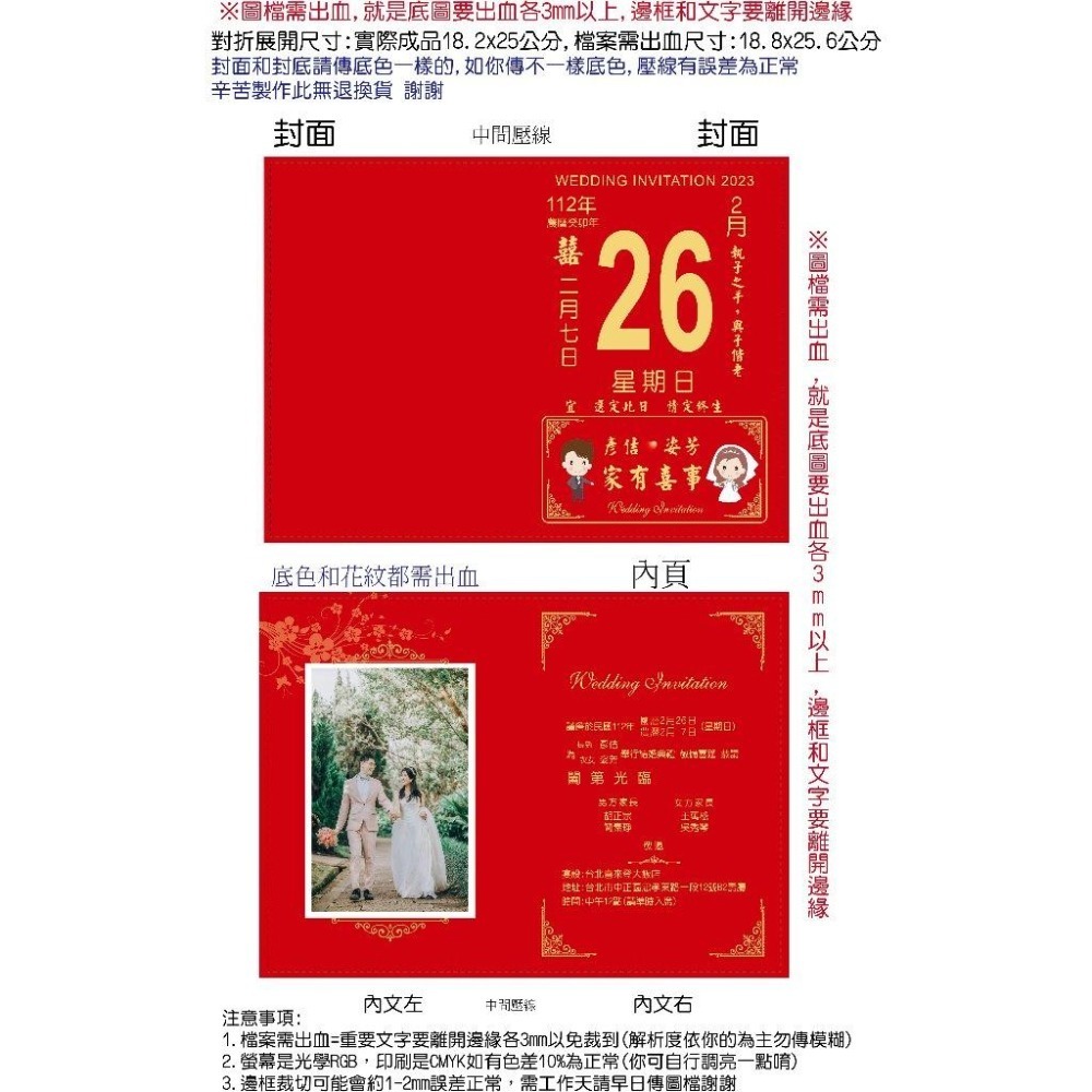 不用版費喜帖明信片 對折卡片少量代印自備圖檔canva邀請卡機票喜帖星幻卡 象牙卡 信封 3折邀請卡 謝卡喜餅卡米琪印刷-細節圖7
