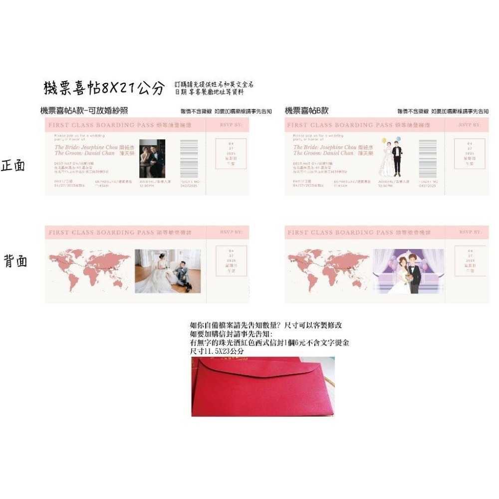 不用版費喜帖明信片 對折卡片少量代印自備圖檔canva邀請卡機票喜帖星幻卡 象牙卡 信封 3折邀請卡 謝卡喜餅卡米琪印刷-細節圖9