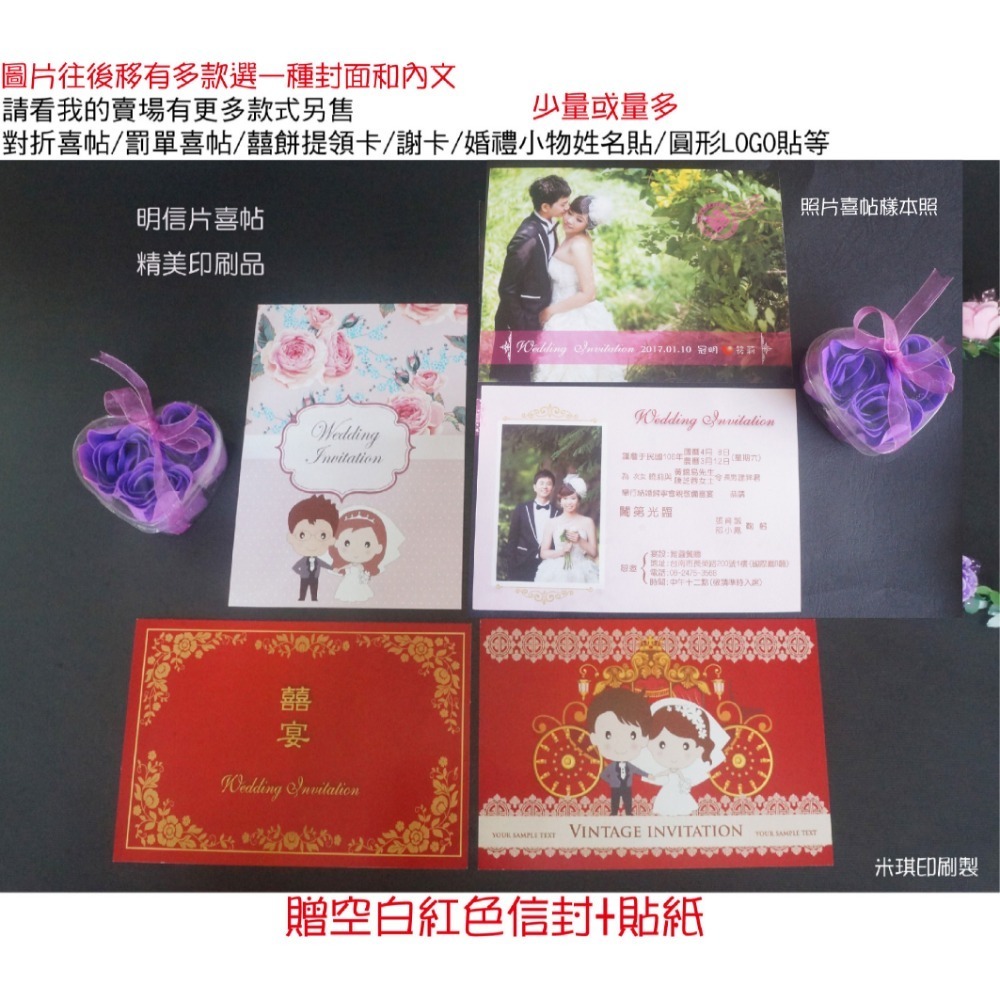 不用版費喜帖明信片 對折卡片少量代印自備圖檔canva邀請卡機票喜帖星幻卡 象牙卡 信封 3折邀請卡 謝卡喜餅卡米琪印刷-規格圖10