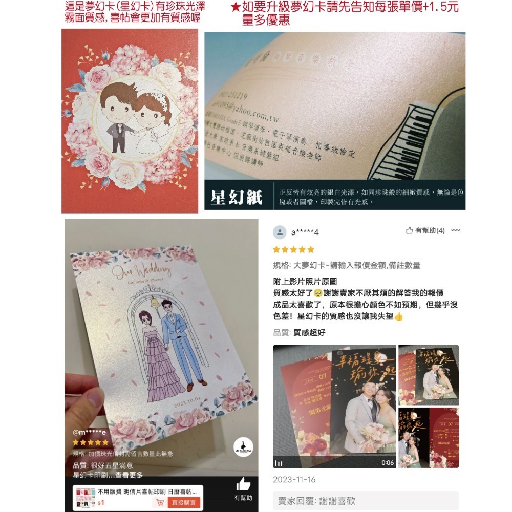 加價大夢幻卡留言數量會報價贈信封貼紙