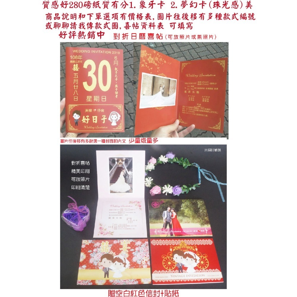 對折象牙卡價格表留言數量會報價贈信封貼紙