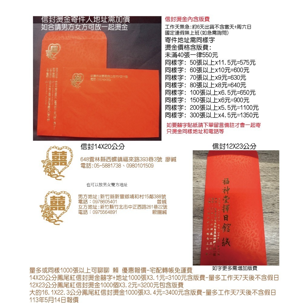不用版費喜帖明信片 對折卡片少量代印自備圖檔canva邀請卡機票喜帖星幻卡 象牙卡 信封 3折邀請卡 謝卡喜餅卡米琪印刷-規格圖10