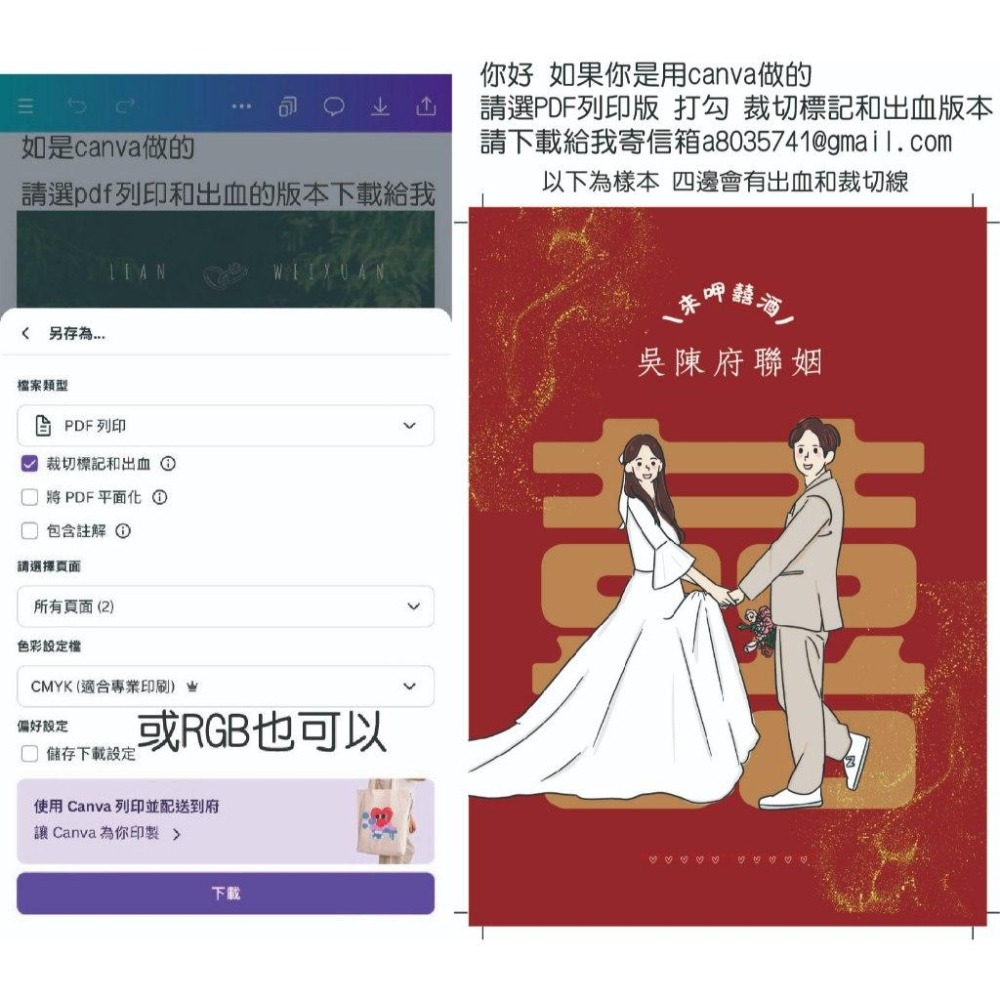 A6明信片喜帖 新年賀卡代印自備檔案急件邀請卡canva似顏繪 星幻卡 象牙卡 酷卡結婚謝卡喜餅卡彌月卡片作品集米琪印刷-細節圖2