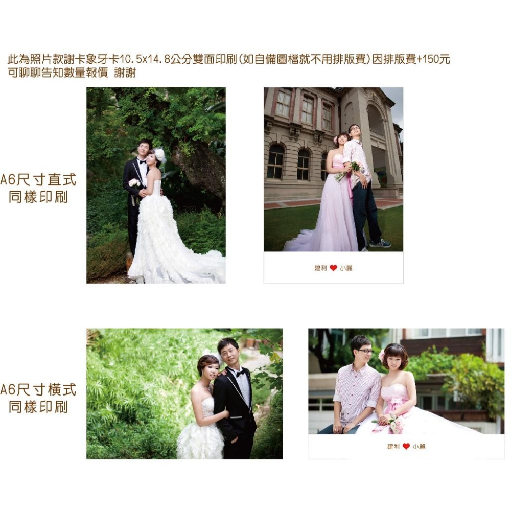 A6明信片喜帖 新年賀卡代印自備檔案急件邀請卡canva似顏繪 星幻卡 象牙卡 酷卡結婚謝卡喜餅卡彌月卡片作品集米琪印刷-細節圖3