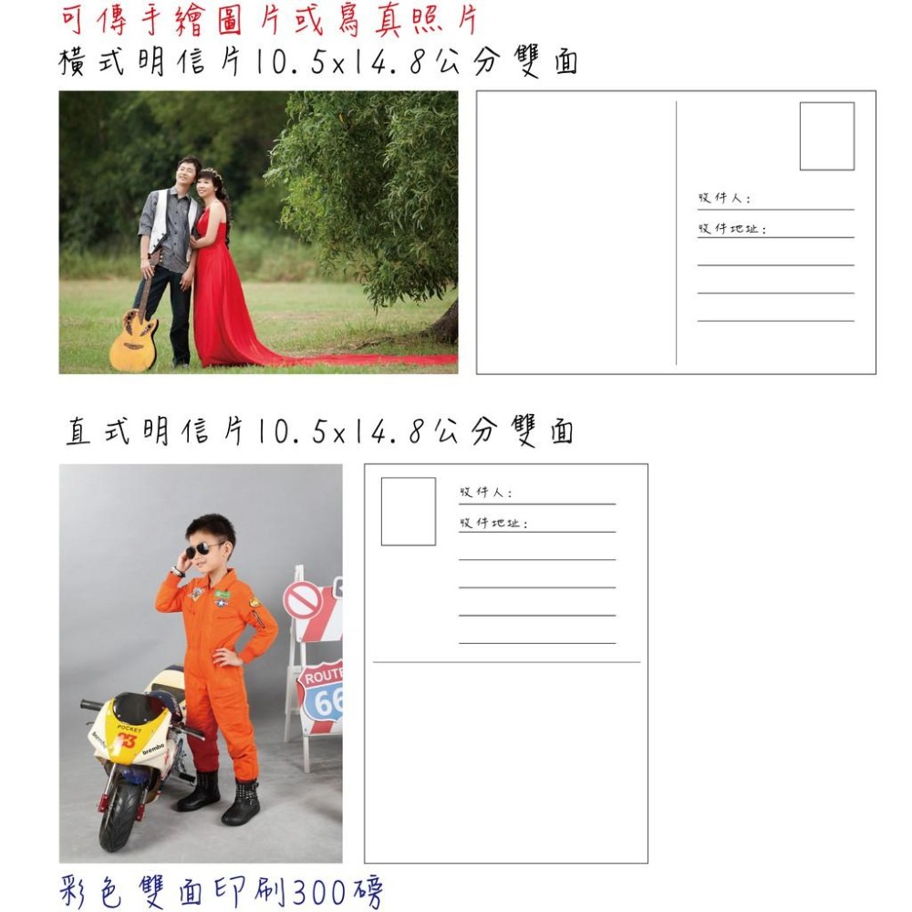 A6明信片喜帖 新年賀卡代印自備檔案急件邀請卡canva似顏繪 星幻卡 象牙卡 酷卡結婚謝卡喜餅卡彌月卡片作品集米琪印刷-細節圖5