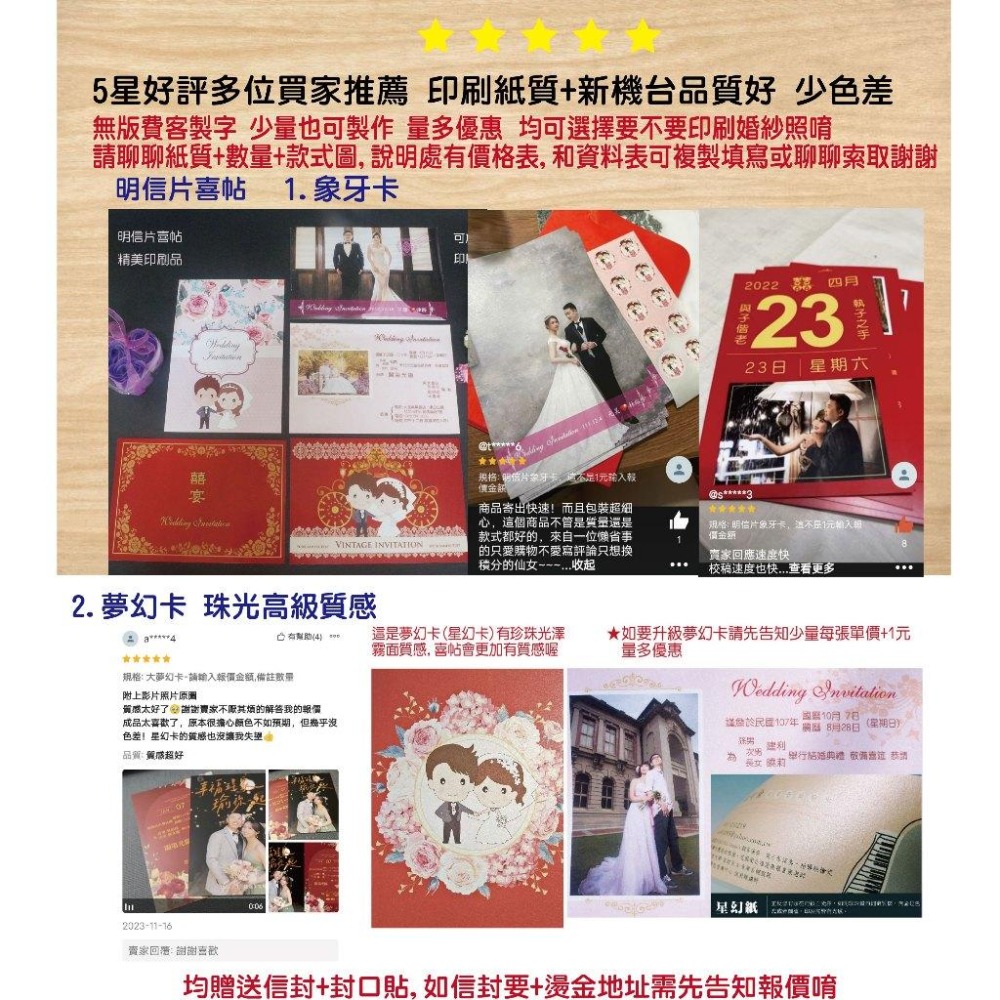 A6明信片喜帖 新年賀卡代印自備檔案急件邀請卡canva似顏繪 星幻卡 象牙卡 酷卡結婚謝卡喜餅卡彌月卡片作品集米琪印刷-細節圖7