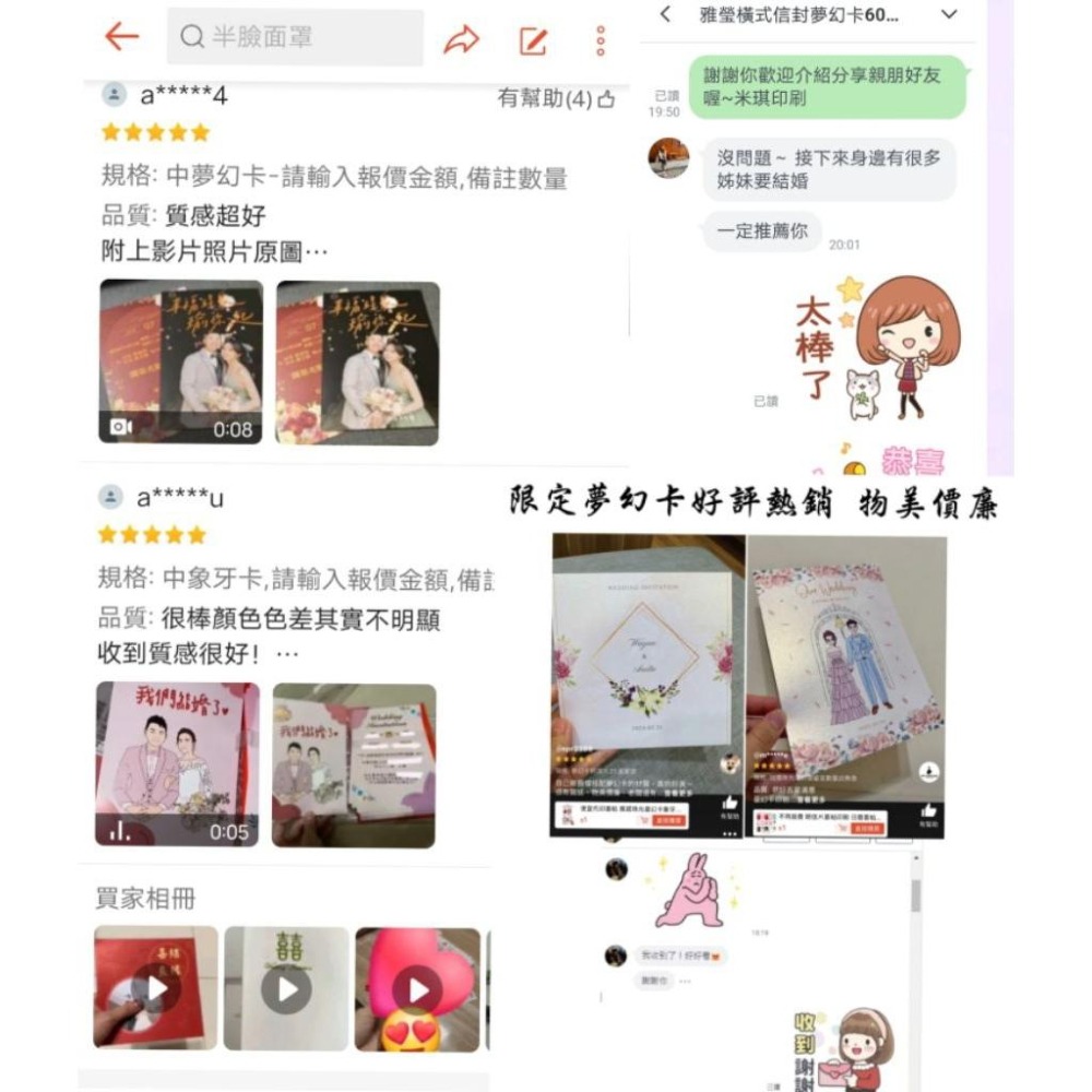 A6明信片喜帖 新年賀卡代印自備檔案急件邀請卡canva似顏繪 星幻卡 象牙卡 酷卡結婚謝卡喜餅卡彌月卡片作品集米琪印刷-細節圖8