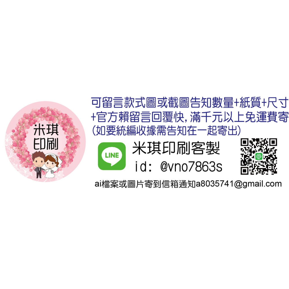 A6明信片喜帖 新年賀卡代印自備檔案急件邀請卡canva似顏繪 星幻卡 象牙卡 酷卡結婚謝卡喜餅卡彌月卡片作品集米琪印刷-細節圖11