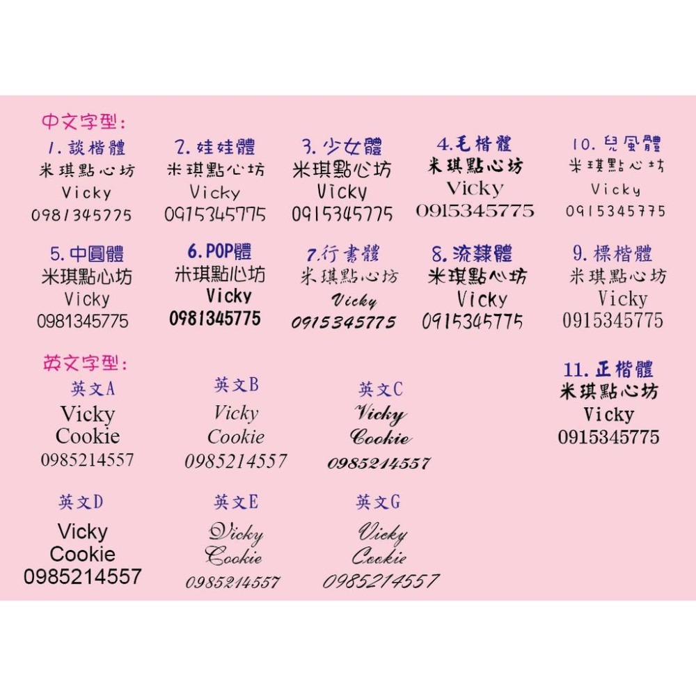 客製文字口味牛皮貼紙 防水貼紙單邊封口貼 日期標籤口味貼 店名貼紙QR圖辣椒醬貼紙 川貝檸檬膏貼紙烘焙泡菜貼紙 米琪印刷-細節圖7