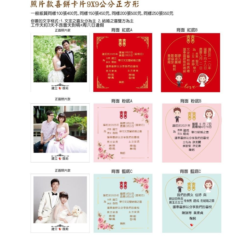 客製代印謝卡婚紗照片 喜餅卡印刷 照片彌月卡 彌月謝卡 名片謝卡 拍立得謝卡 少量長謝卡  明星應援卡片照片 米琪印刷-細節圖3