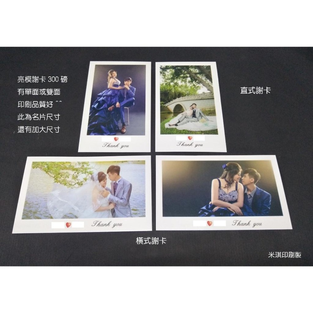 客製代印謝卡婚紗照片 喜餅卡印刷 照片彌月卡 彌月謝卡 名片謝卡 拍立得謝卡 少量長謝卡  明星應援卡片照片 米琪印刷-細節圖6