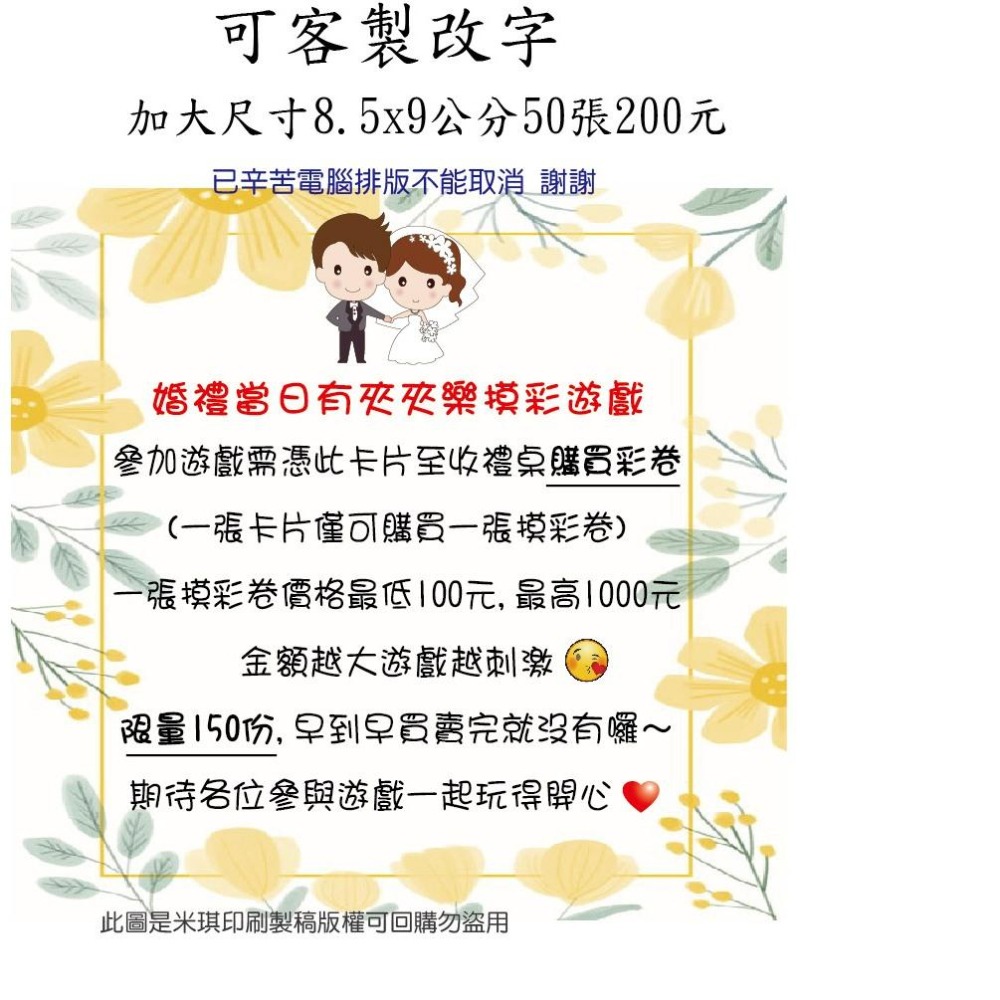客製代印謝卡婚紗照片 喜餅卡印刷 照片彌月卡 彌月謝卡 名片謝卡 拍立得謝卡 少量長謝卡  明星應援卡片照片 米琪印刷-細節圖9