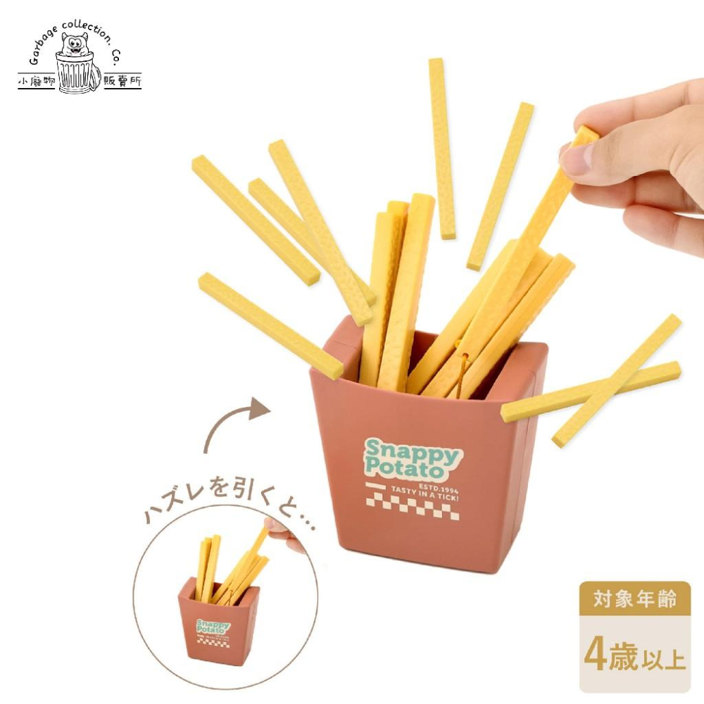 【台灣現貨/日本代購】 3 COINS Doki Doki 炸薯條 抽抽樂  桌遊 桌上遊戲 趣味玩具 玩具-細節圖8