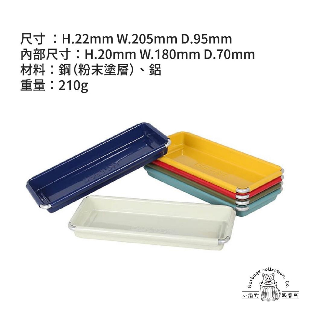 【台灣出貨】日本 DULTON 金屬托盤 金屬置物盤 收納置物盤 置物盤 收納盤 文具收納-細節圖4