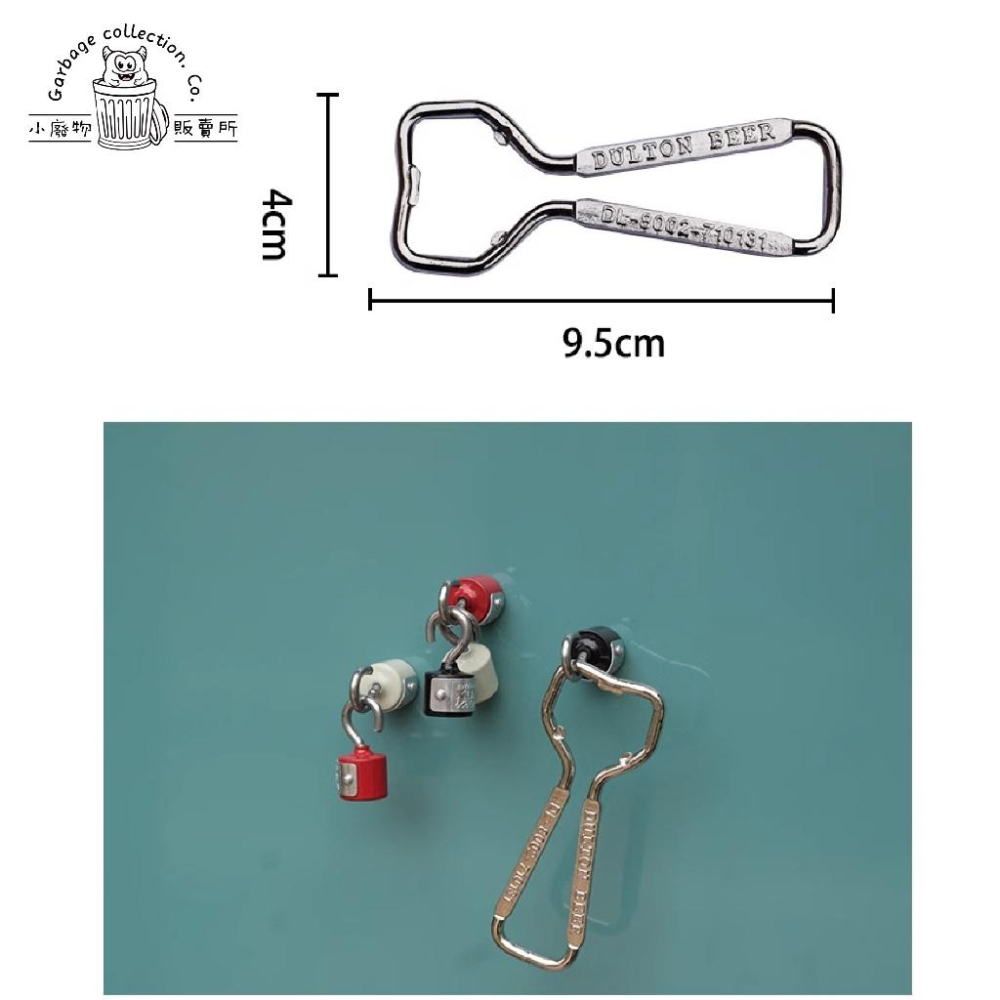 【台灣出貨】日本 DULTON  經典開瓶器 開瓶器 金屬開瓶器 啤酒開瓶器-細節圖9