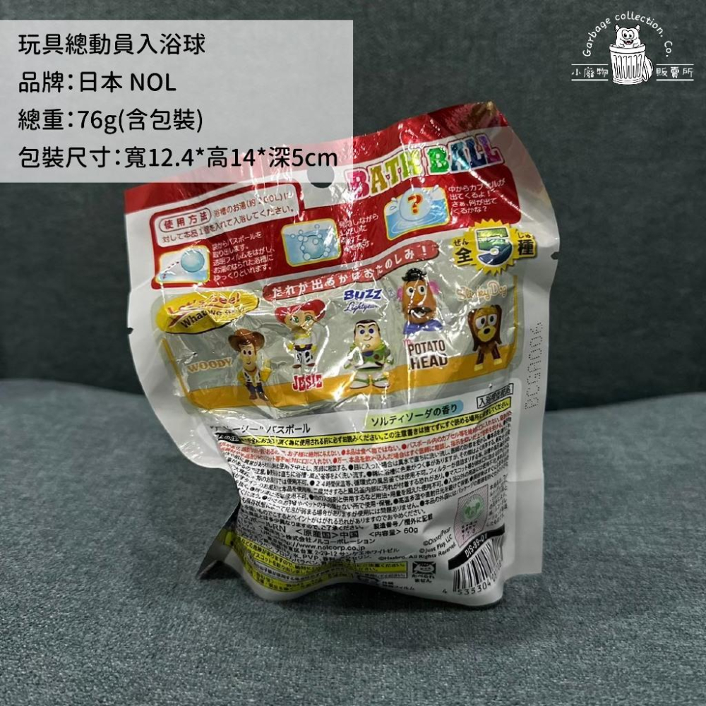 【現貨商品/日本代購】日本 TOY STORE 玩具總動員 入浴球 泡澡球 沐浴球 洗澡玩具 泡澡玩具 泡澡 胡迪-細節圖3