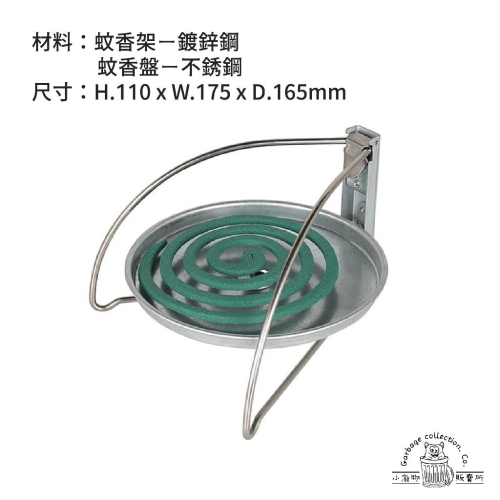 【台灣現貨】日本 DULTON 可折疊收納蚊香架 蚊香架 防蚊架 蚊香盒 蚊香盤 露營 蚊香 蚊香座 露營用具-細節圖4