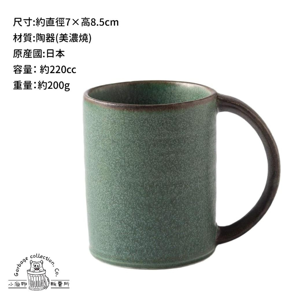 『日本商品/現貨商品』日本 美濃燒  森林馬克杯 日本製造 日本販售 馬克杯 茶杯-細節圖2
