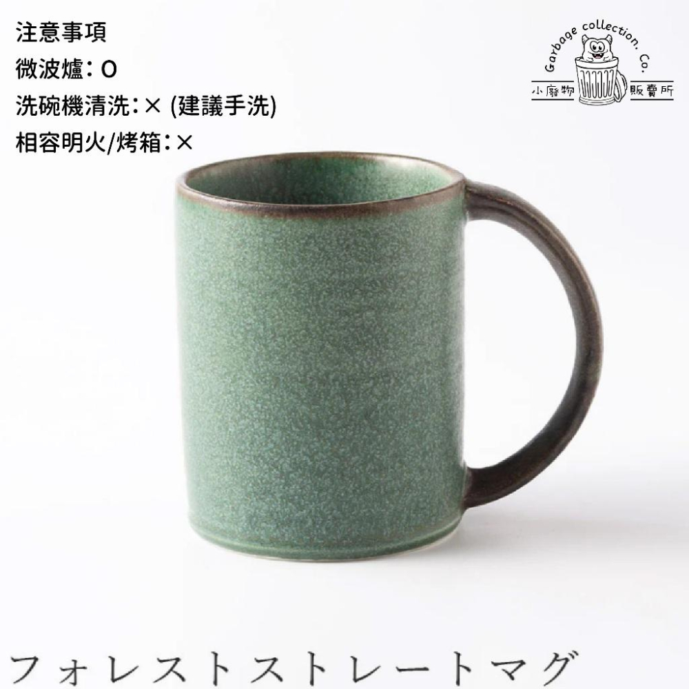 『日本商品/現貨商品』日本 美濃燒  森林馬克杯 日本製造 日本販售 馬克杯 茶杯-細節圖3