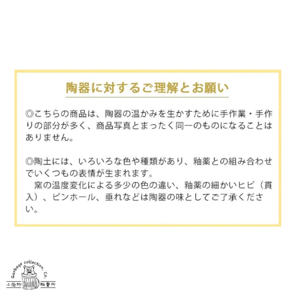 『日本商品/現貨商品』日本 美濃燒  森林馬克杯 日本製造 日本販售 馬克杯 茶杯-細節圖4