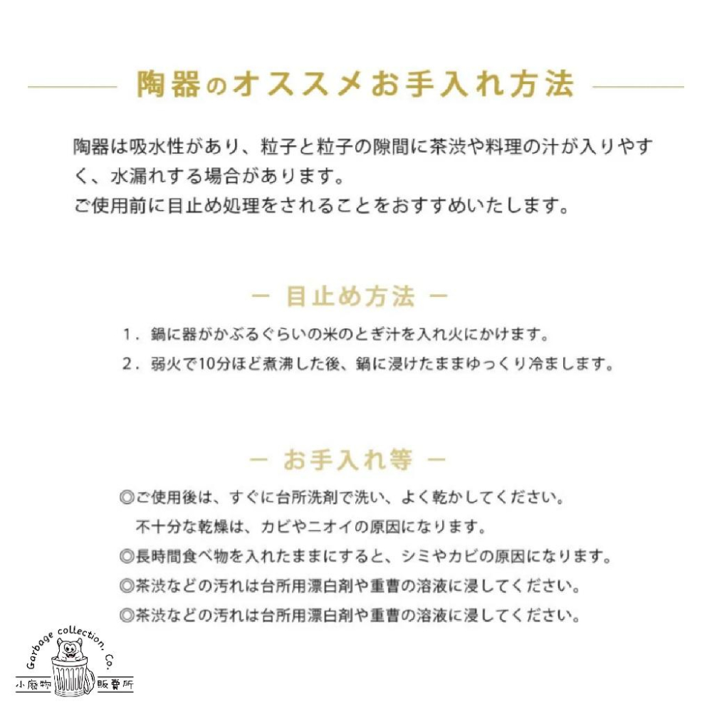 『日本商品/現貨商品』日本 美濃燒  森林馬克杯 日本製造 日本販售 馬克杯 茶杯-細節圖5