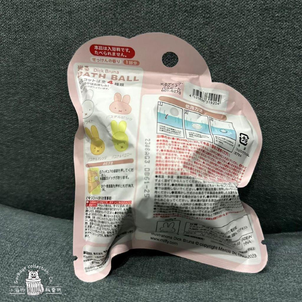 【現貨商品/日本代購】日本 MIFFY 米飛兔 入浴球 泡澡球 沐浴球 洗澡玩具 泡澡玩具 泡澡 粉款 發光米飛兔-細節圖4