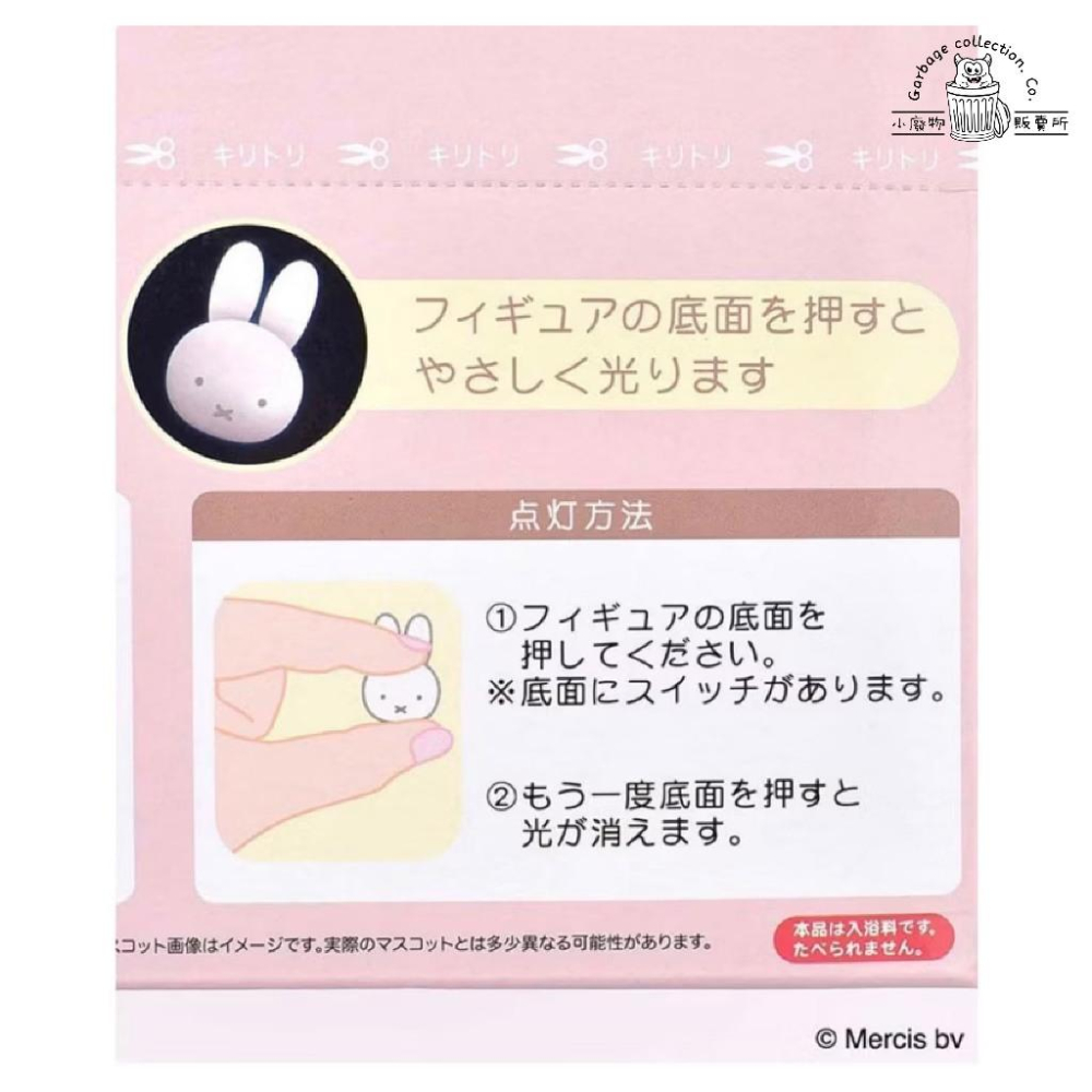 【現貨商品/日本代購】日本 MIFFY 米飛兔 入浴球 泡澡球 沐浴球 洗澡玩具 泡澡玩具 泡澡 粉款 發光米飛兔-細節圖6