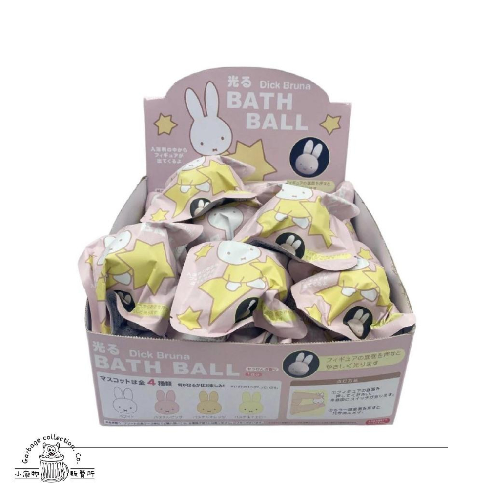 【現貨商品/日本代購】日本 MIFFY 米飛兔 入浴球 泡澡球 沐浴球 洗澡玩具 泡澡玩具 泡澡 粉款 發光米飛兔-細節圖8