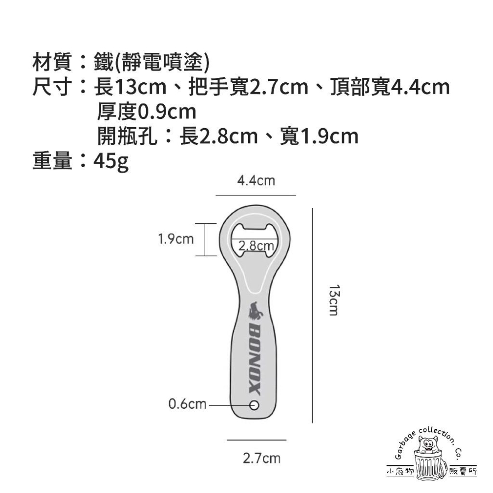 【現貨商品】BONOX 金屬開瓶器 啤酒開瓶器 開瓶器 復古開瓶器-細節圖5