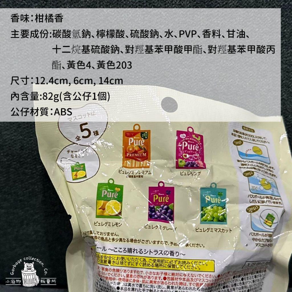 【現貨商品/日本代購】日本 Pure軟糖 入浴球 泡澡球 沐浴球 洗澡玩具 泡澡玩具 軟糖公仔-細節圖3